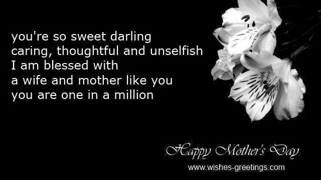 mothers day greetings from husband to wife